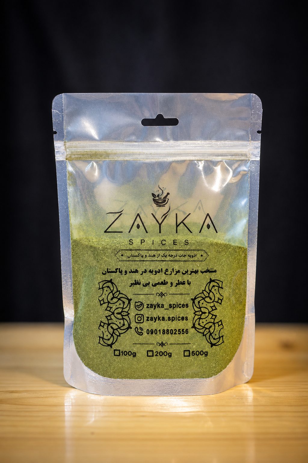 پودر مورینگا