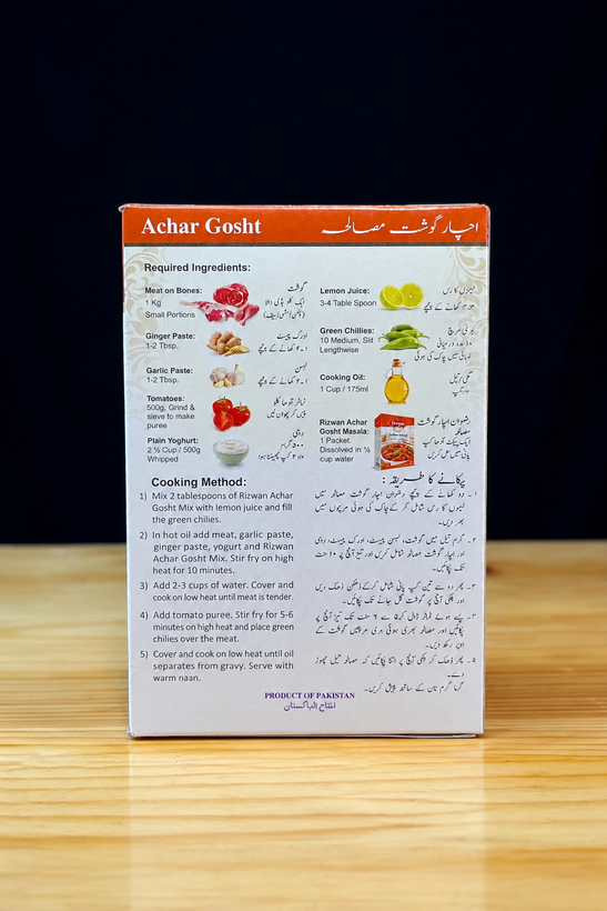 اچار گوشت رضوان