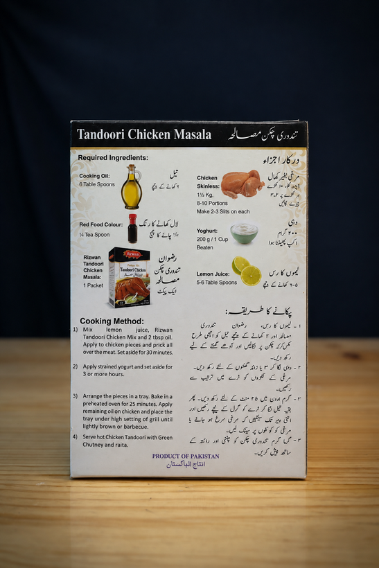 ادویه مرغ تنوری رضوان