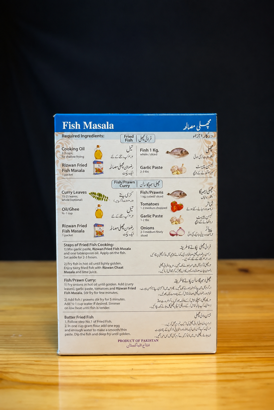 ادویه ماهی رضوان